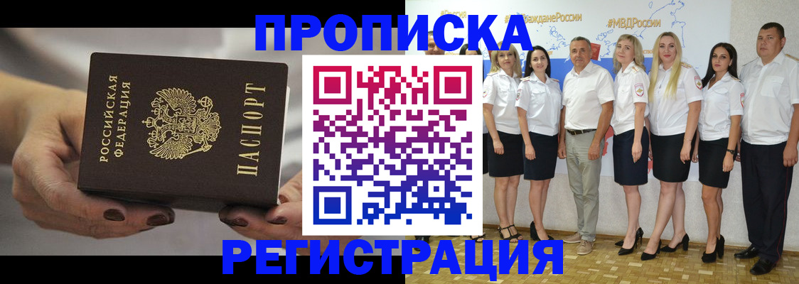 временная регистрация надежно в Ирбите