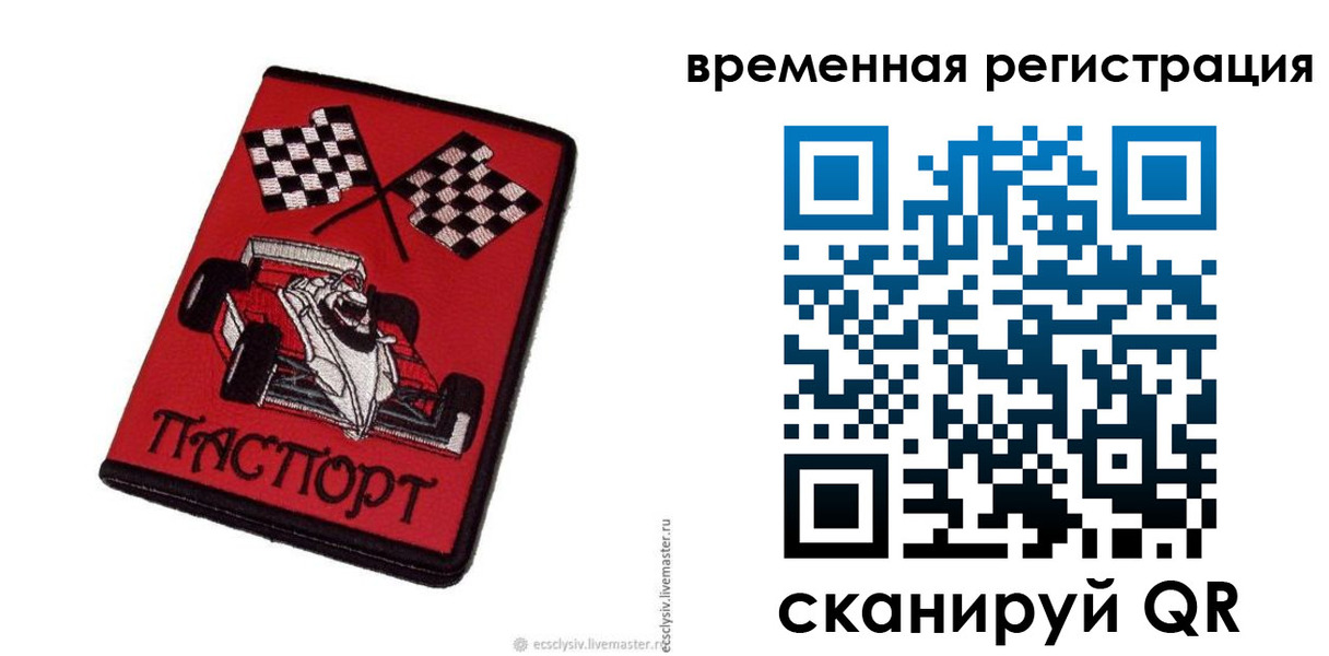 прописка в квартире в Ирбите