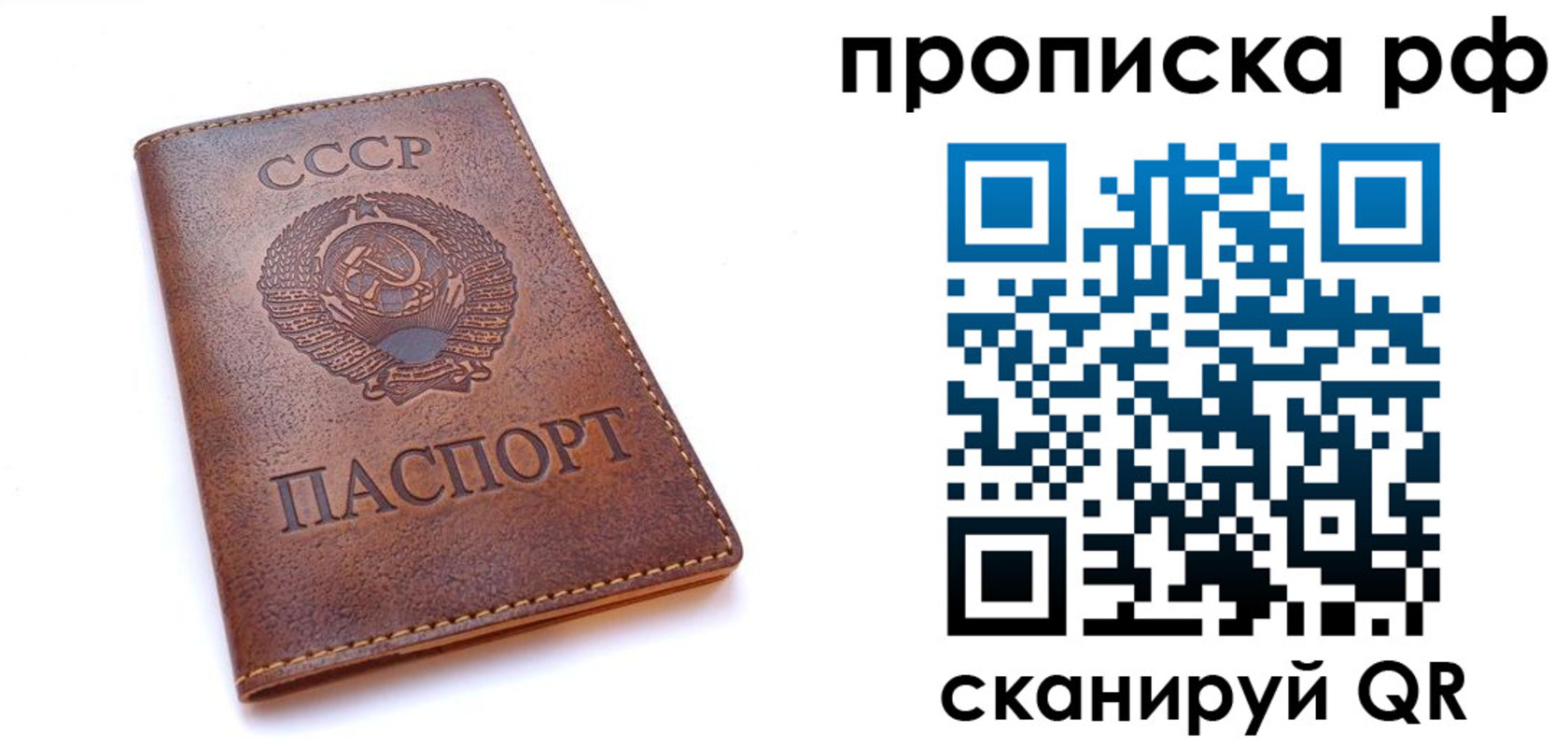 прописка для работы в Ирбите