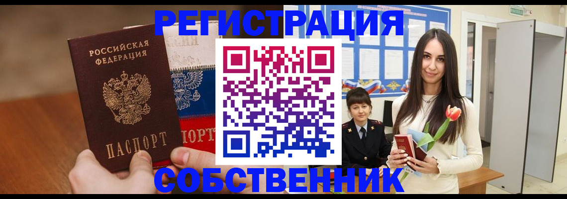 прописка для кредита в Ирбите