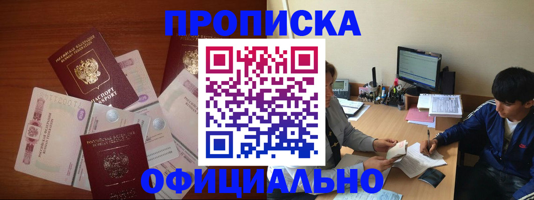 прописка поиск в Ирбите