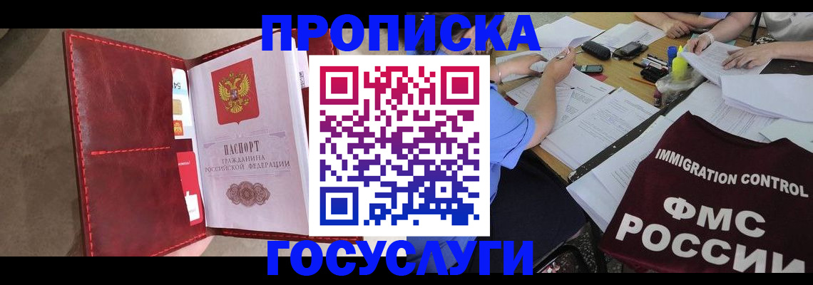 временная регистрация недорого в Ирбите