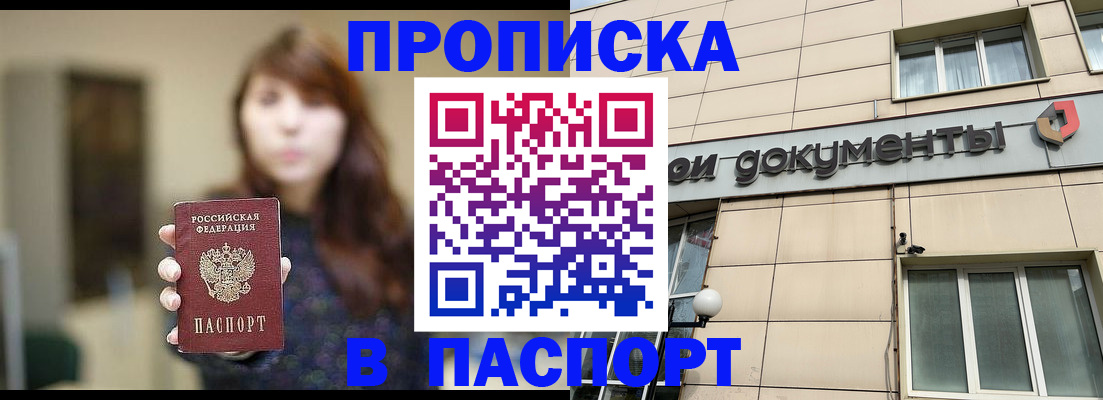 временная регистрация для школы в Ирбите