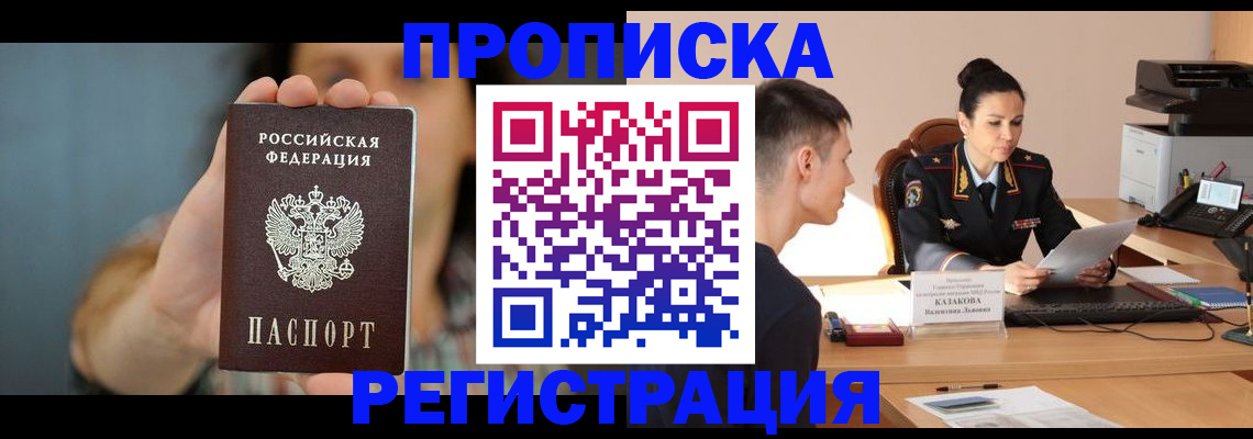прописка регистрация в Ирбите