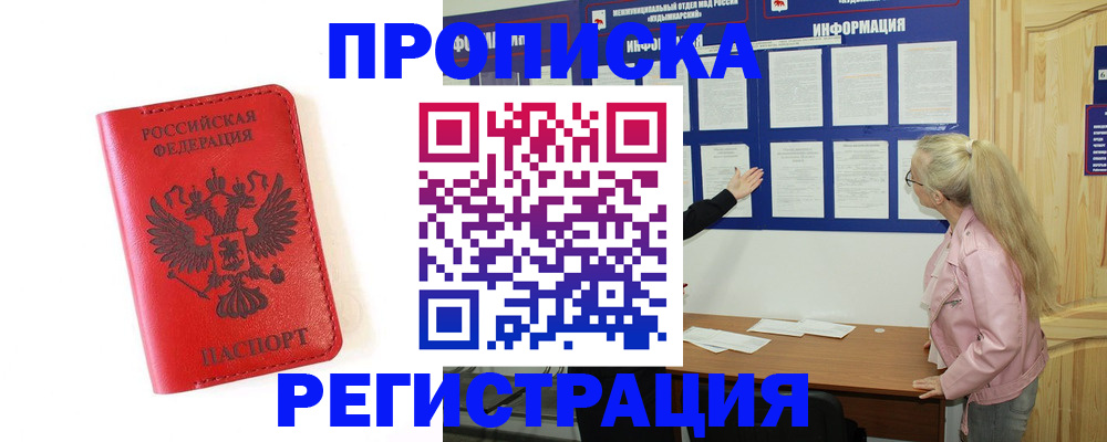 временная регистрация в Ирбите