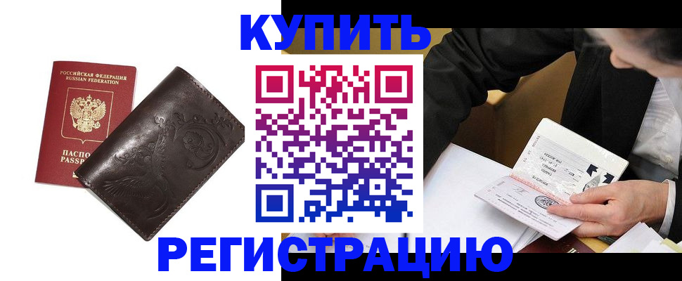 прописка для военкомата в Ирбите